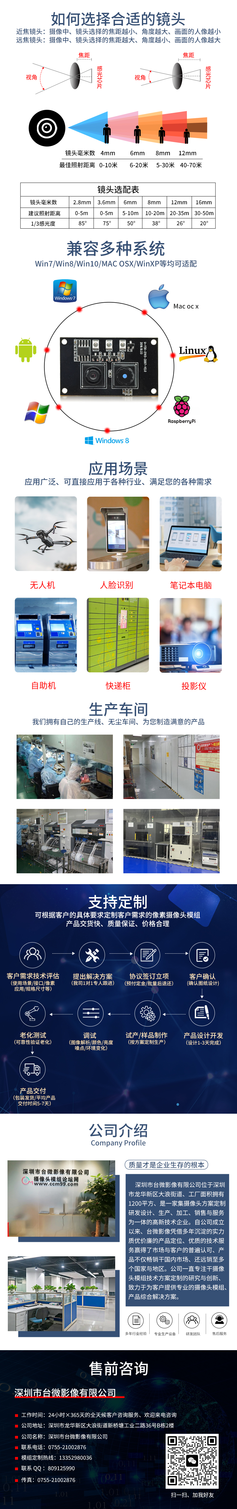 1666852223954711.jpg 共同详情页.jpg