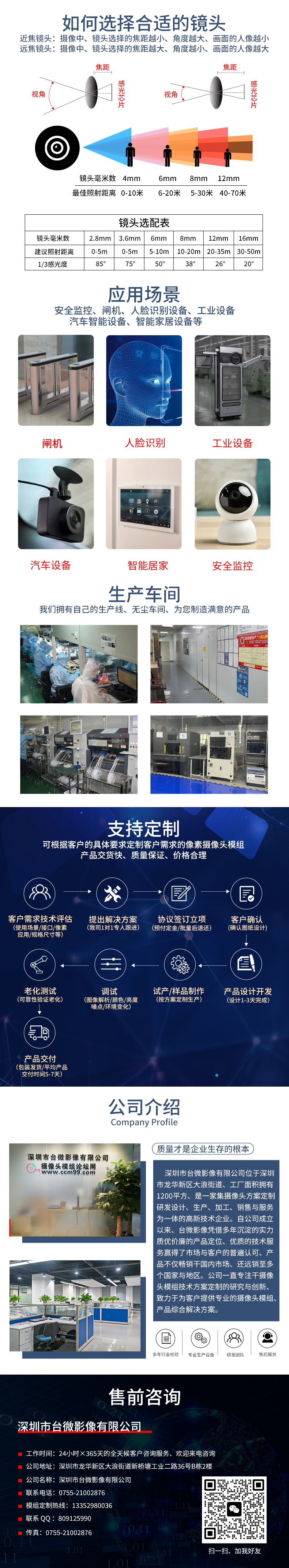 1667629760841779.jpg 共同详情页.jpg